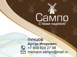 ТК САМПО - Продажа комплектующих для монтажа окон и дверей